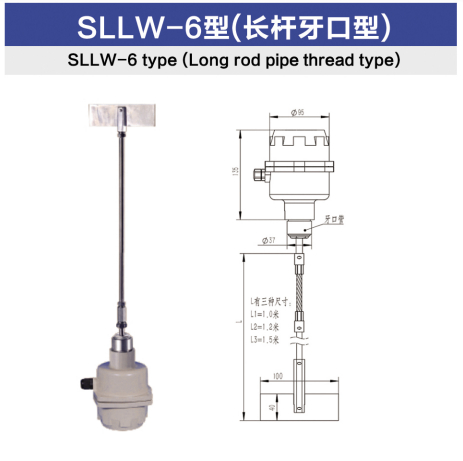 SLLW-6型（長(zhǎng)桿牙口型）.jpg