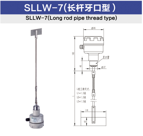 SLLW-7型（長桿牙口型）.jpg